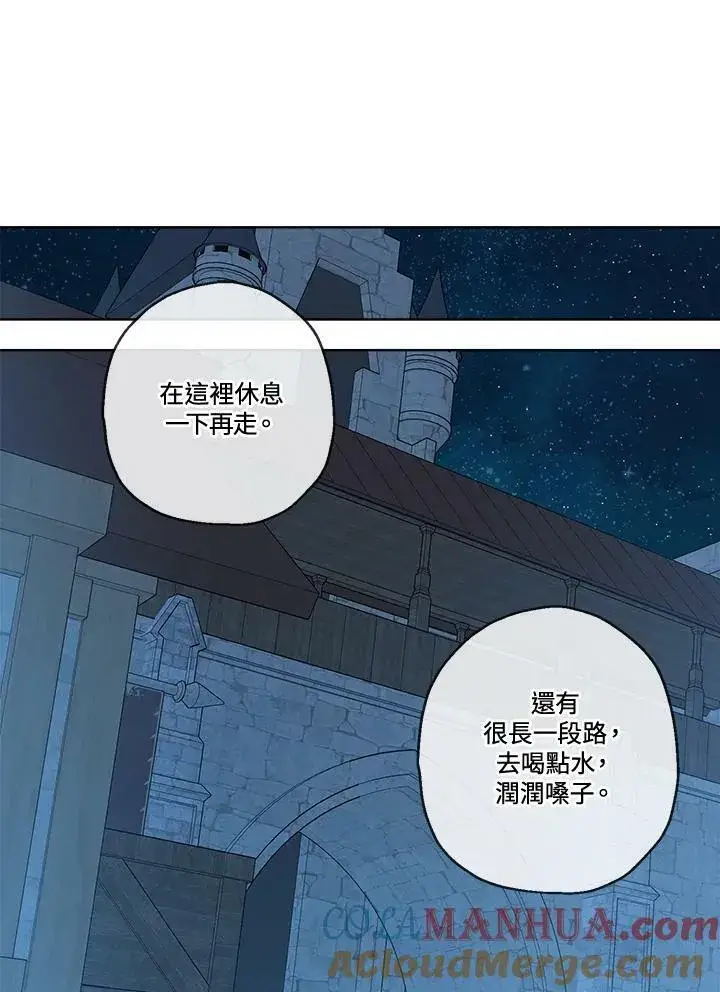 《伯爵家私生女的婚后生活》第28话图31