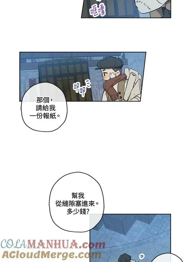 《伯爵家私生女的婚后生活》第28话图37
