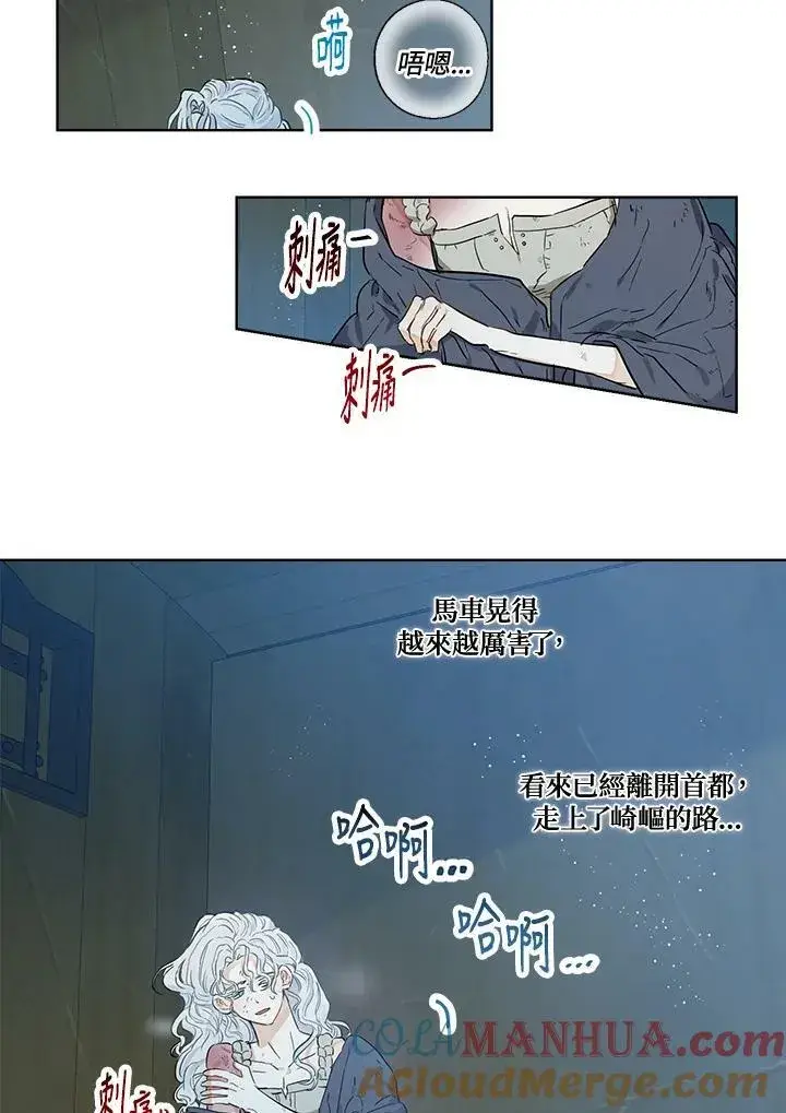 《伯爵家私生女的婚后生活》第28话图49