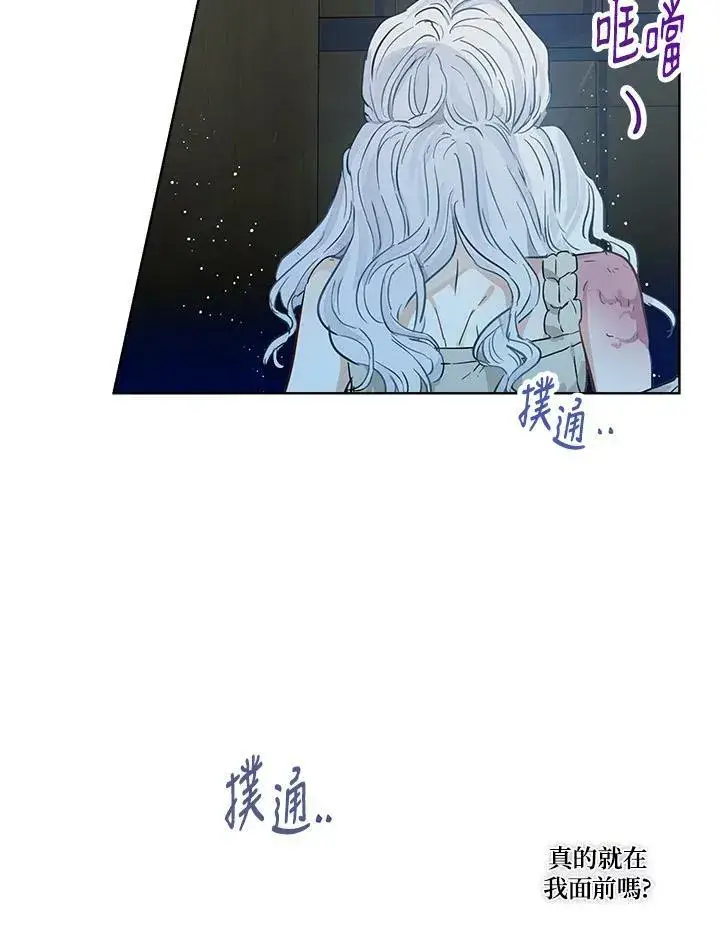 《伯爵家私生女的婚后生活》第28话图59