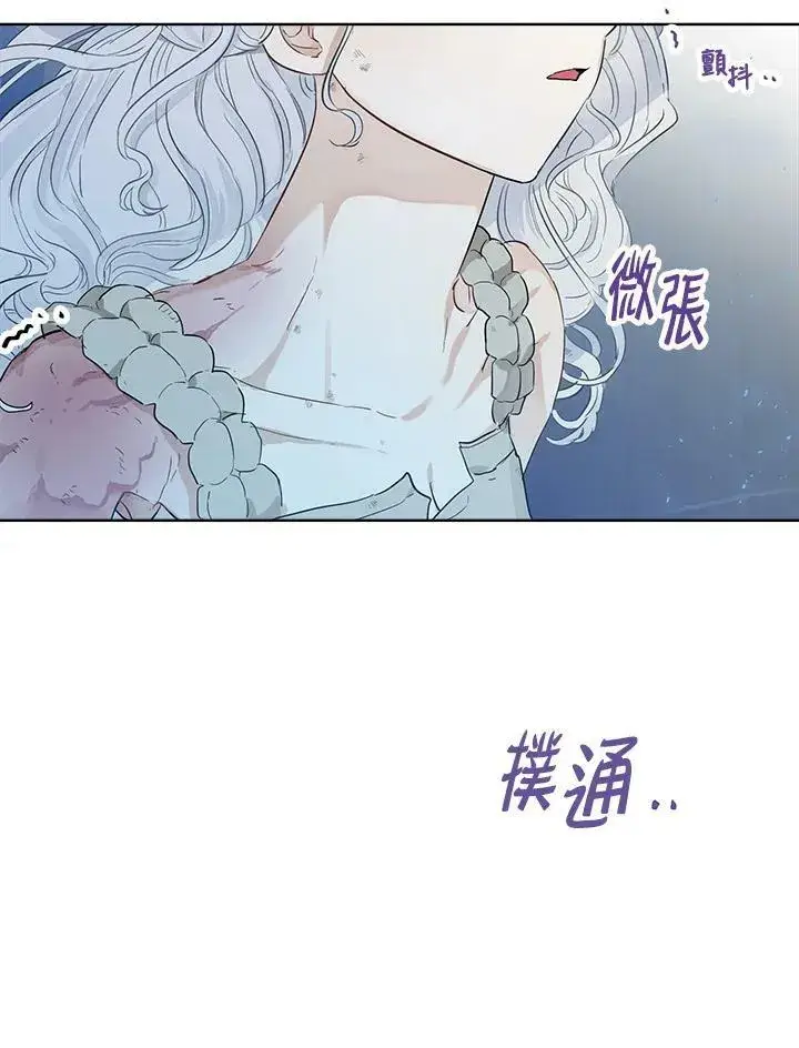 《伯爵家私生女的婚后生活》第28话图60