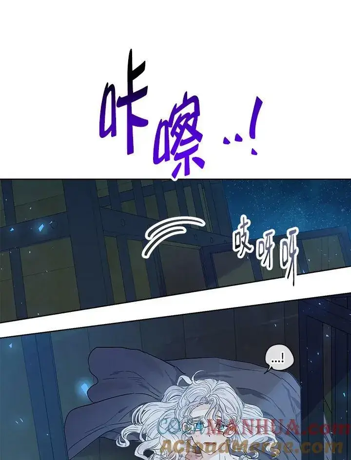 《伯爵家私生女的婚后生活》第28话图61