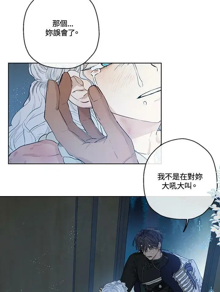 《伯爵家私生女的婚后生活》第29话图23
