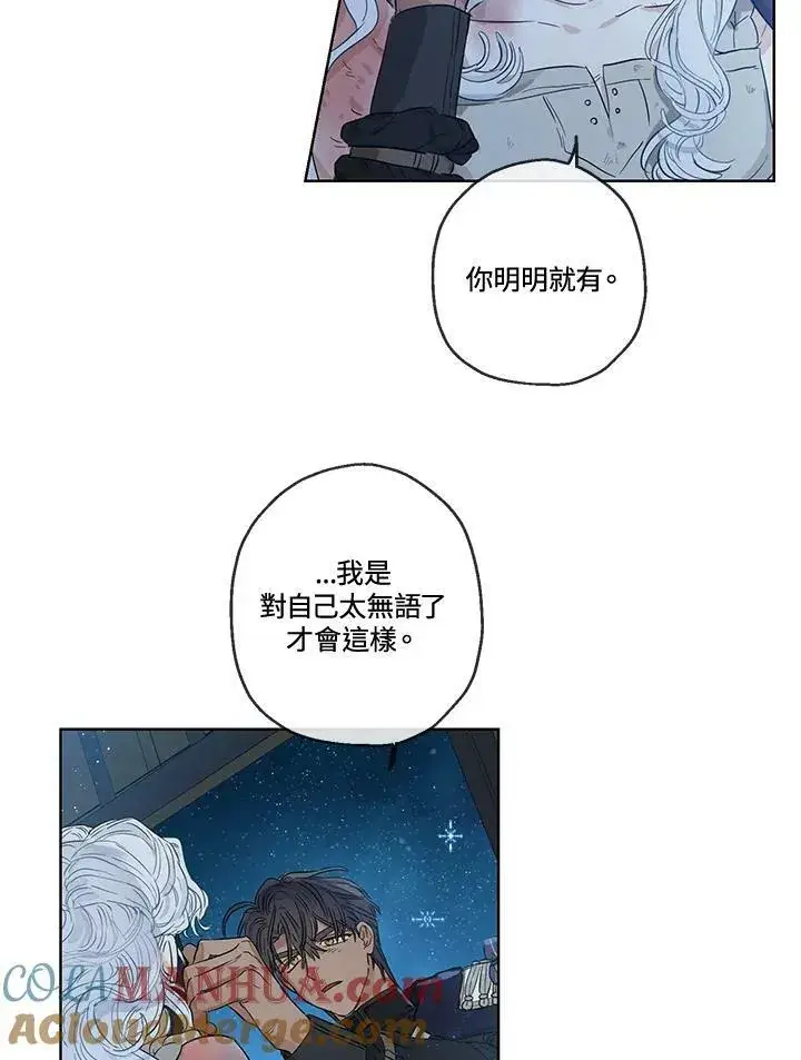 《伯爵家私生女的婚后生活》第29话图25