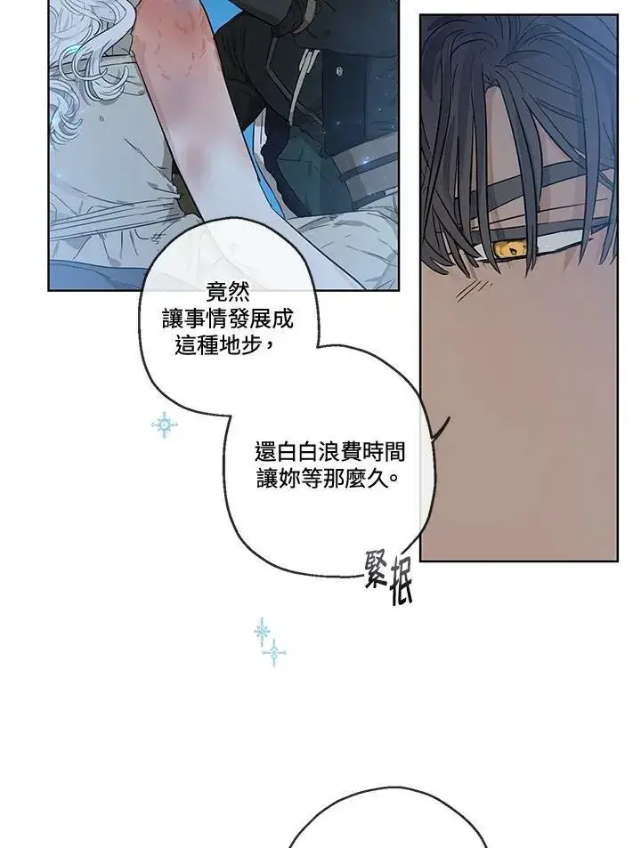 《伯爵家私生女的婚后生活》第29话图26