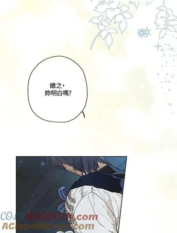 《伯爵家私生女的婚后生活》第29话图34
