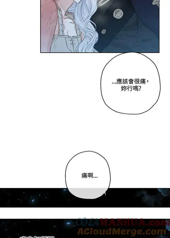 《伯爵家私生女的婚后生活》第29话图43
