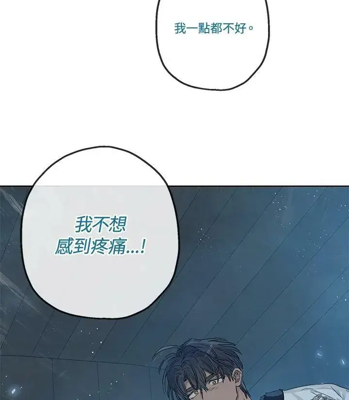 《伯爵家私生女的婚后生活》第29话图50