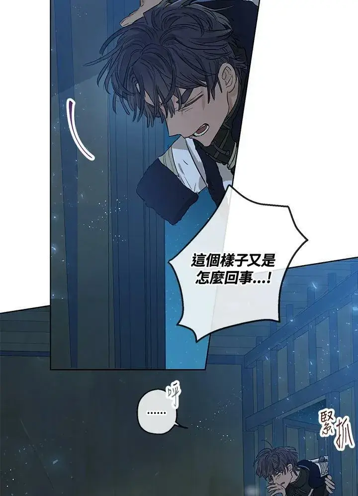 《伯爵家私生女的婚后生活》第29话图8