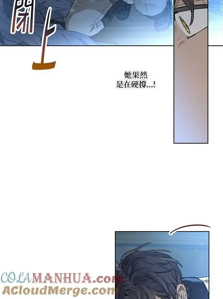 《伯爵家私生女的婚后生活》第30话图22