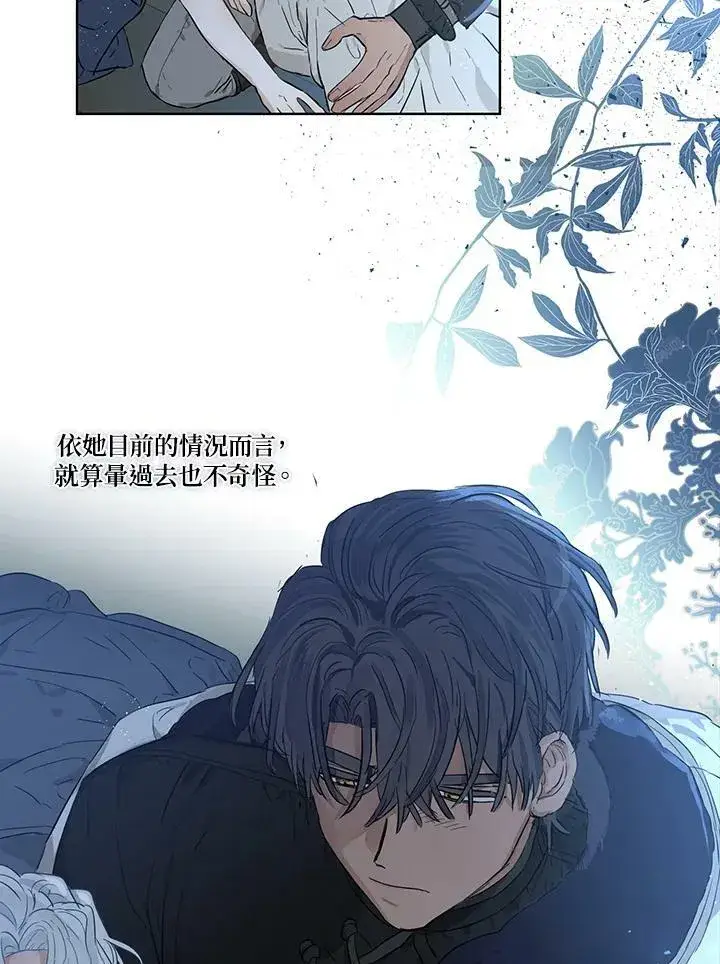 《伯爵家私生女的婚后生活》第30话图24