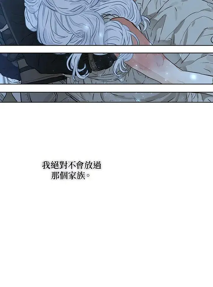 《伯爵家私生女的婚后生活》第30话图27