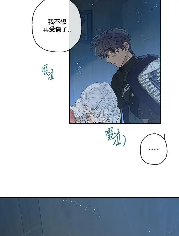 《伯爵家私生女的婚后生活》第30话图3