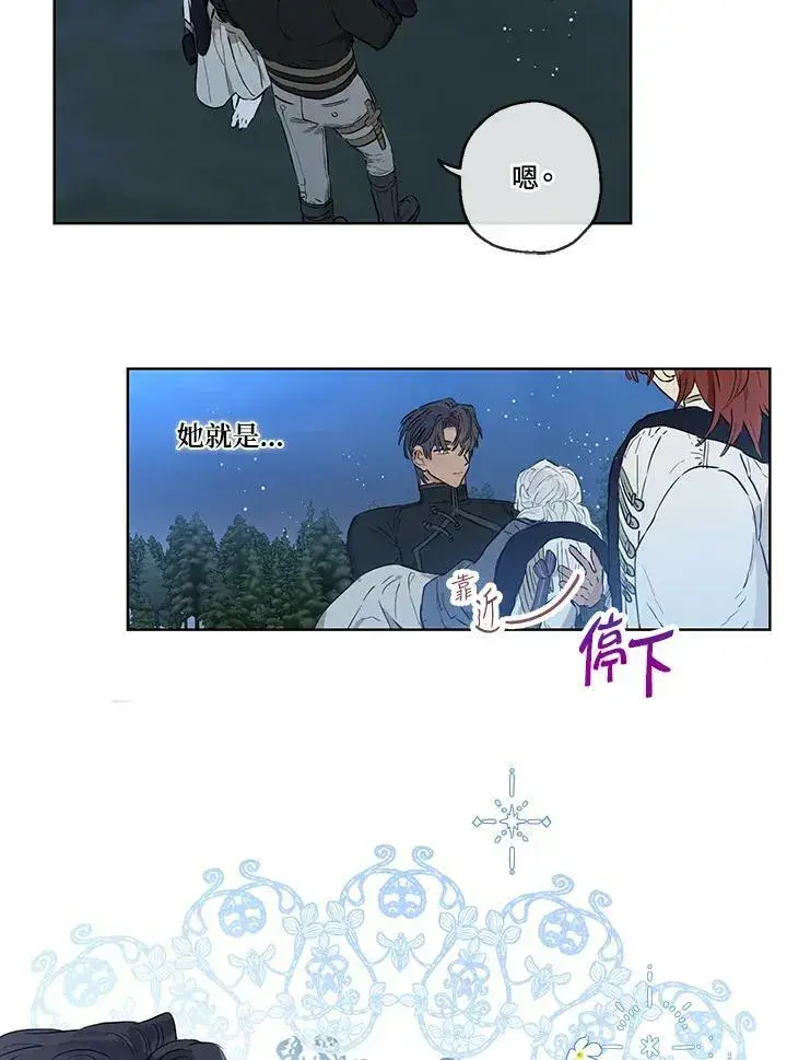 《伯爵家私生女的婚后生活》第30话图32