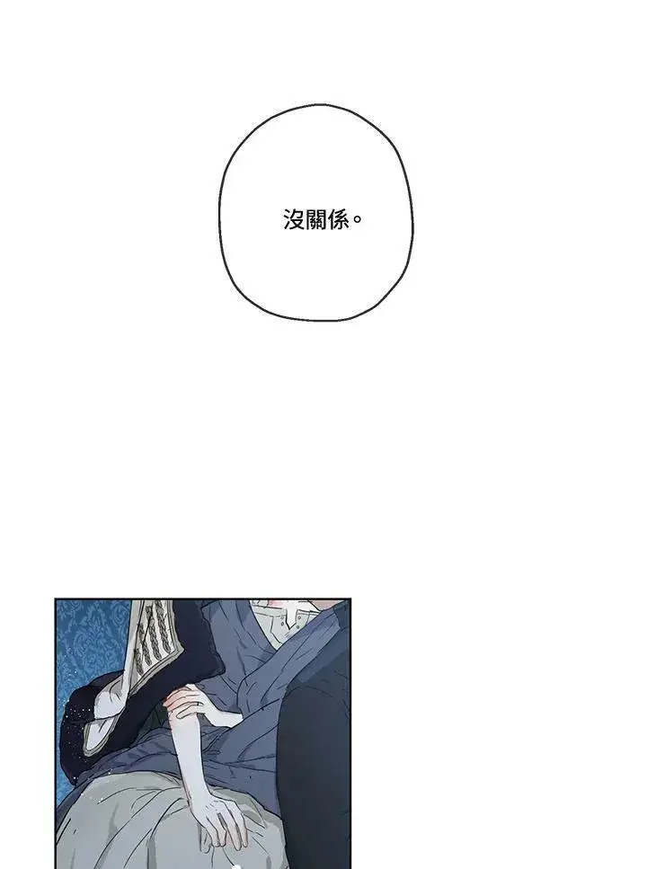 《伯爵家私生女的婚后生活》第30话图36
