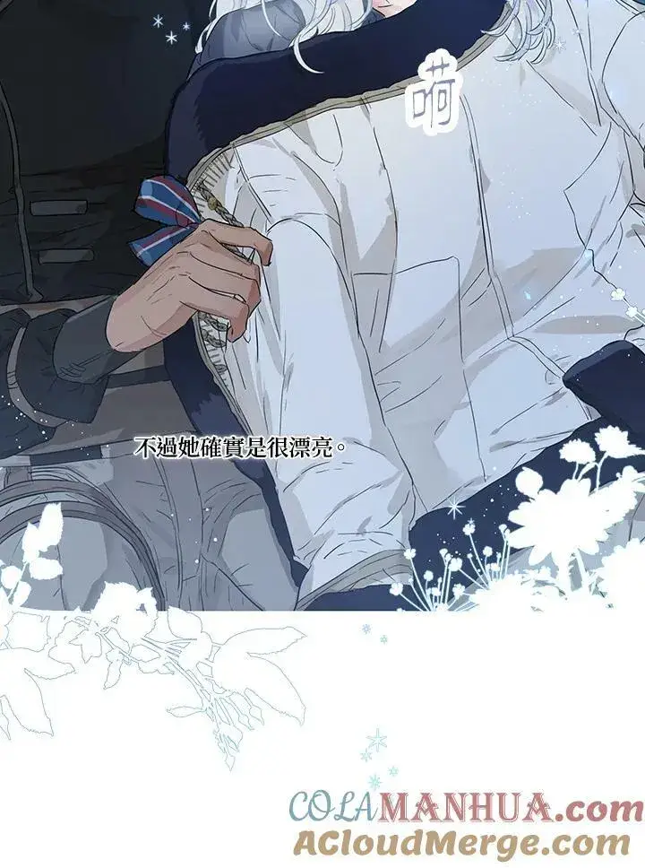 《伯爵家私生女的婚后生活》第30话图43