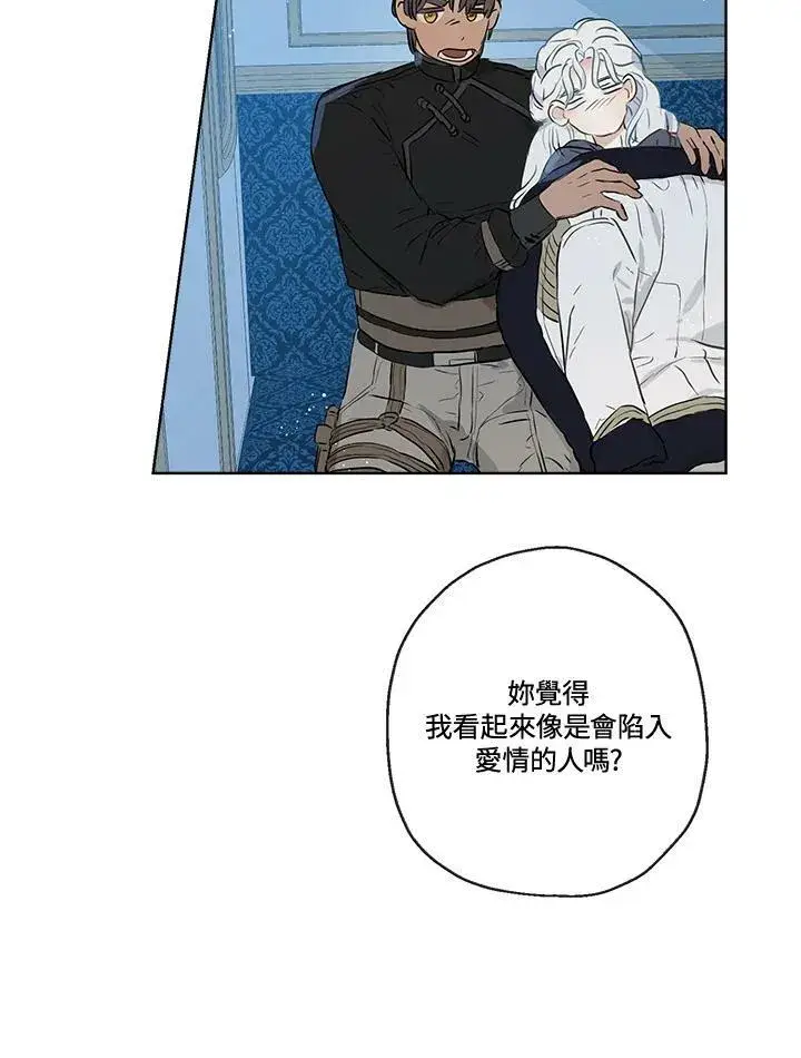 《伯爵家私生女的婚后生活》第30话图48