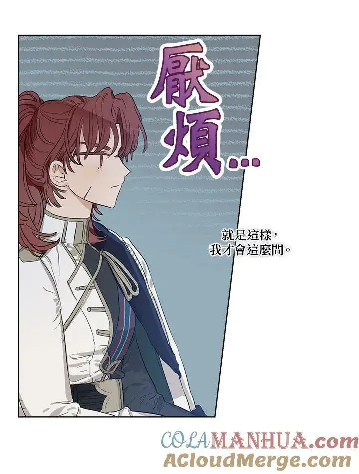 《伯爵家私生女的婚后生活》第30话图49