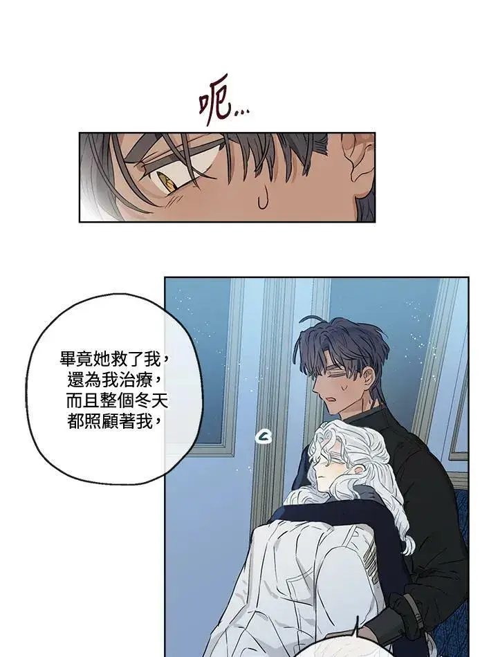 《伯爵家私生女的婚后生活》第30话图50