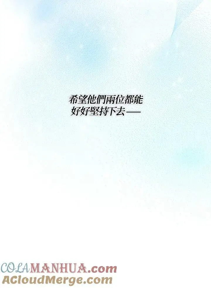 《伯爵家私生女的婚后生活》第30话图61