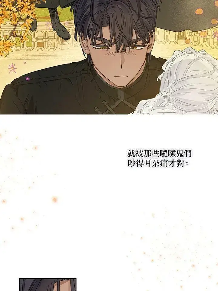 《伯爵家私生女的婚后生活》第31话图14