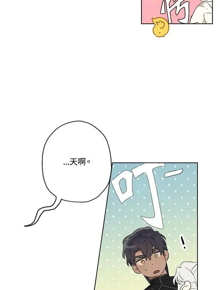 《伯爵家私生女的婚后生活》第31话图24