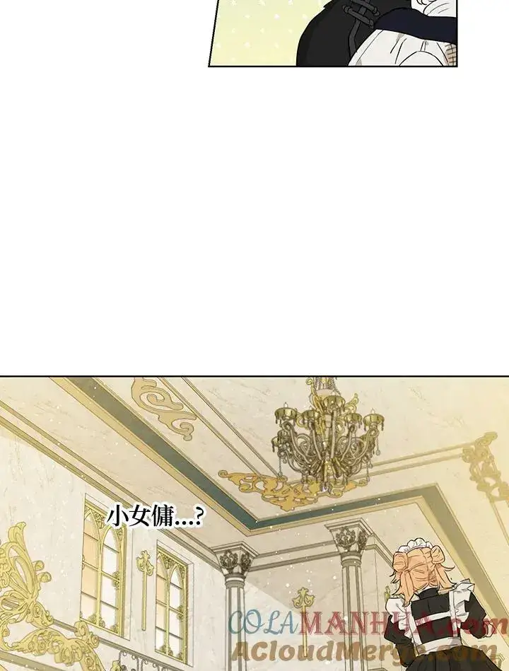 《伯爵家私生女的婚后生活》第31话图25