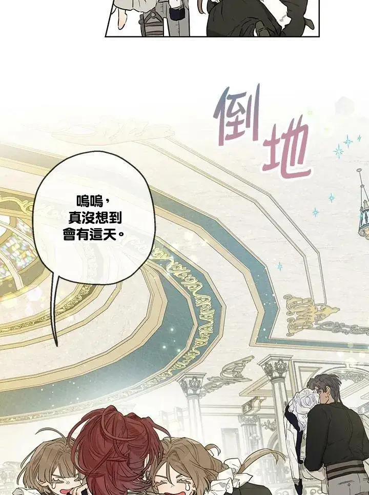 《伯爵家私生女的婚后生活》第31话图36