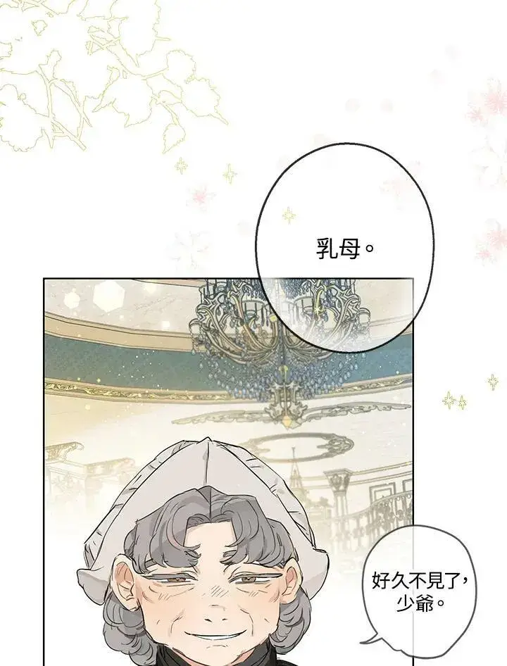 《伯爵家私生女的婚后生活》第31话图42