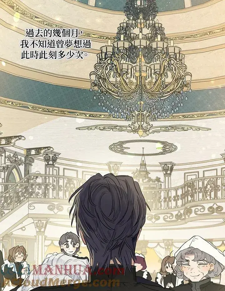 《伯爵家私生女的婚后生活》第31话图55