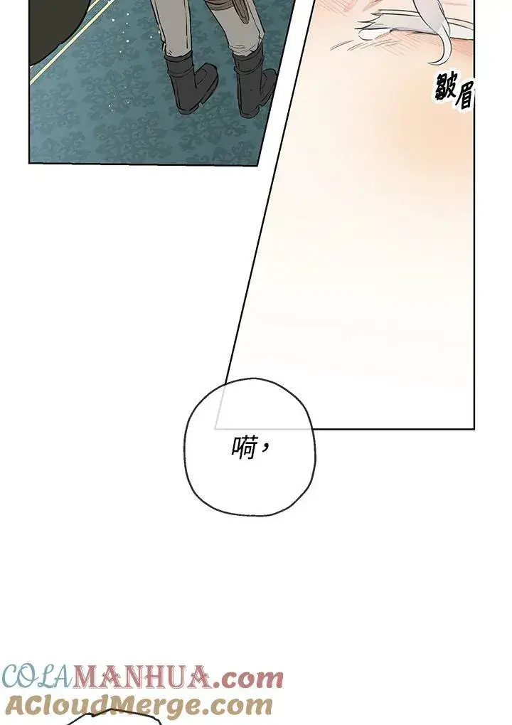 《伯爵家私生女的婚后生活》第31话图61
