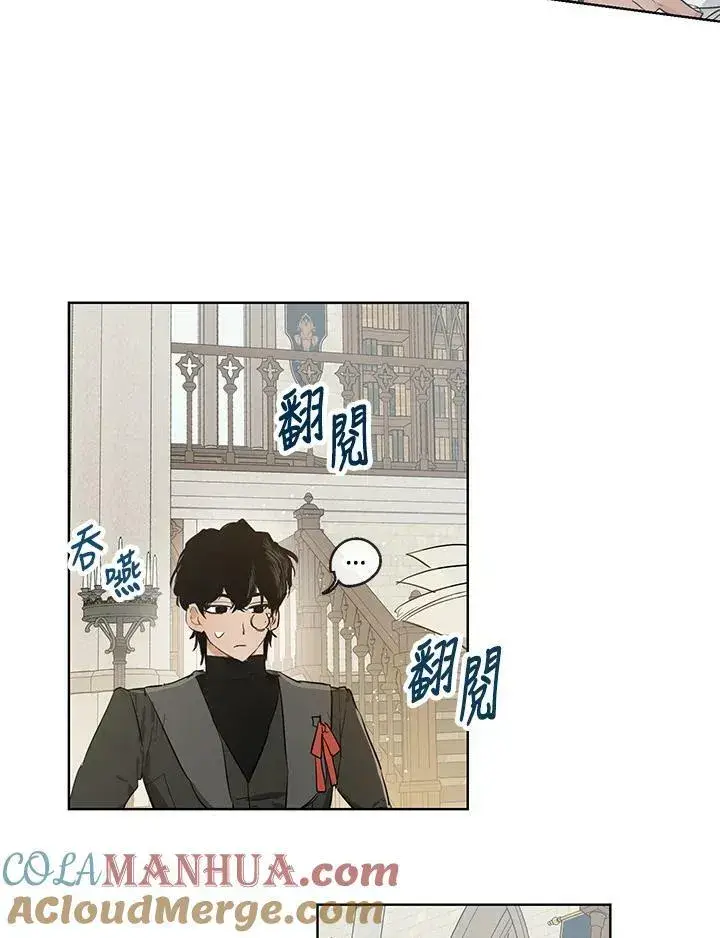 《伯爵家私生女的婚后生活》第32话图19