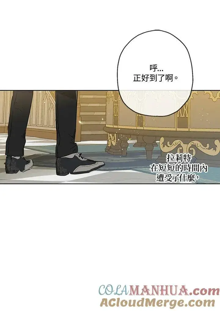 《伯爵家私生女的婚后生活》第32话图25
