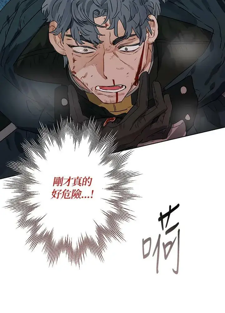 《伯爵家私生女的婚后生活》第33话图11