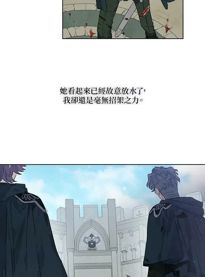 《伯爵家私生女的婚后生活》第33话图21