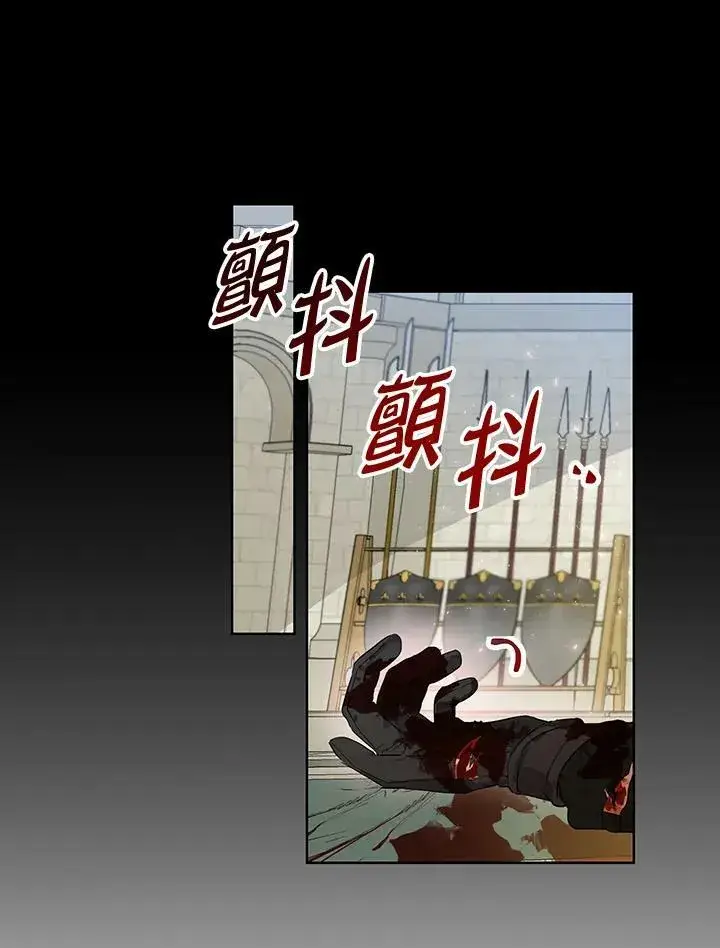 《伯爵家私生女的婚后生活》第33话图42
