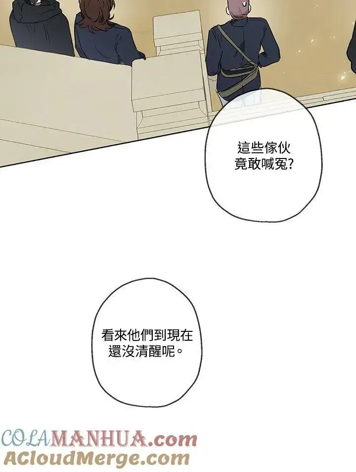 《伯爵家私生女的婚后生活》第33话图52