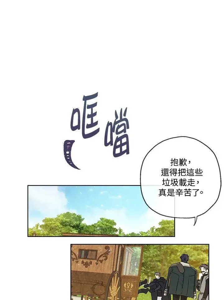 《伯爵家私生女的婚后生活》第33话图57