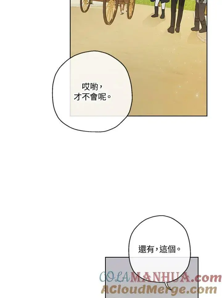 《伯爵家私生女的婚后生活》第33话图58