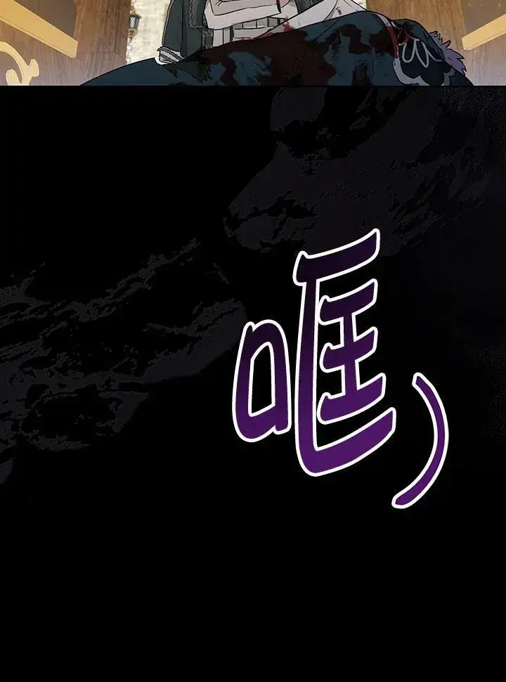 《伯爵家私生女的婚后生活》第33话图62