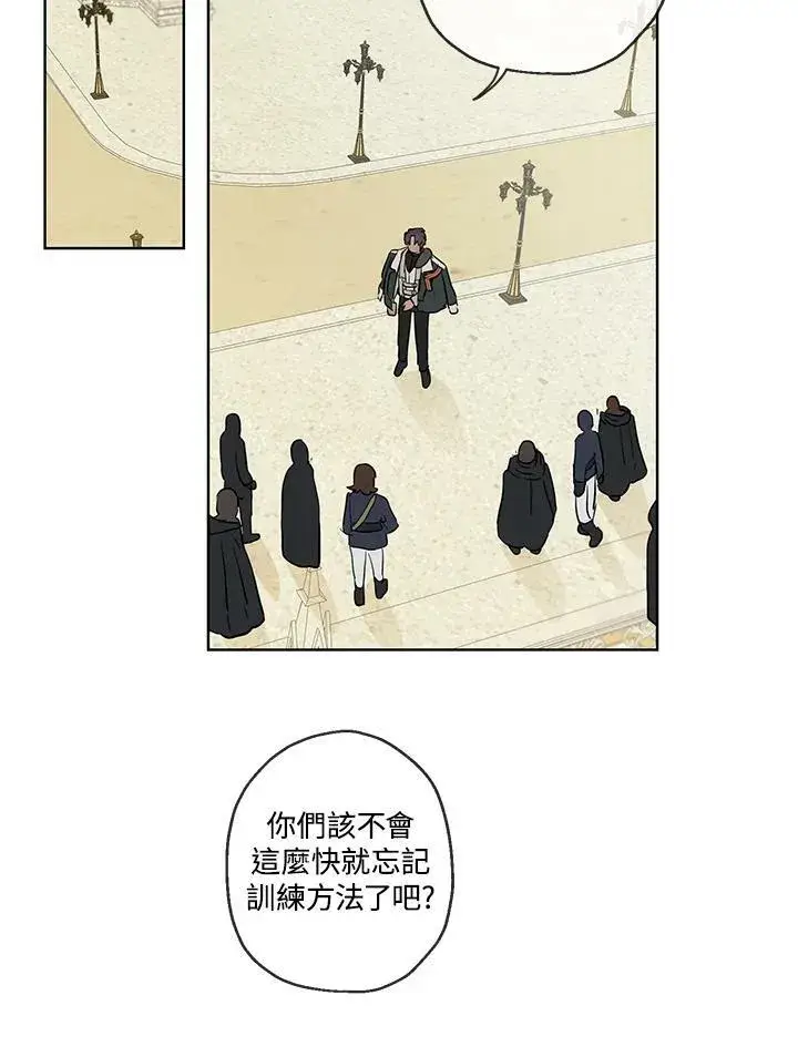 《伯爵家私生女的婚后生活》第33话图68