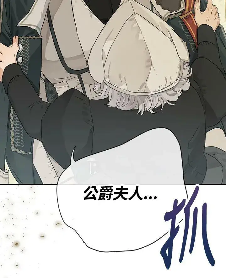 《伯爵家私生女的婚后生活》第33话图74