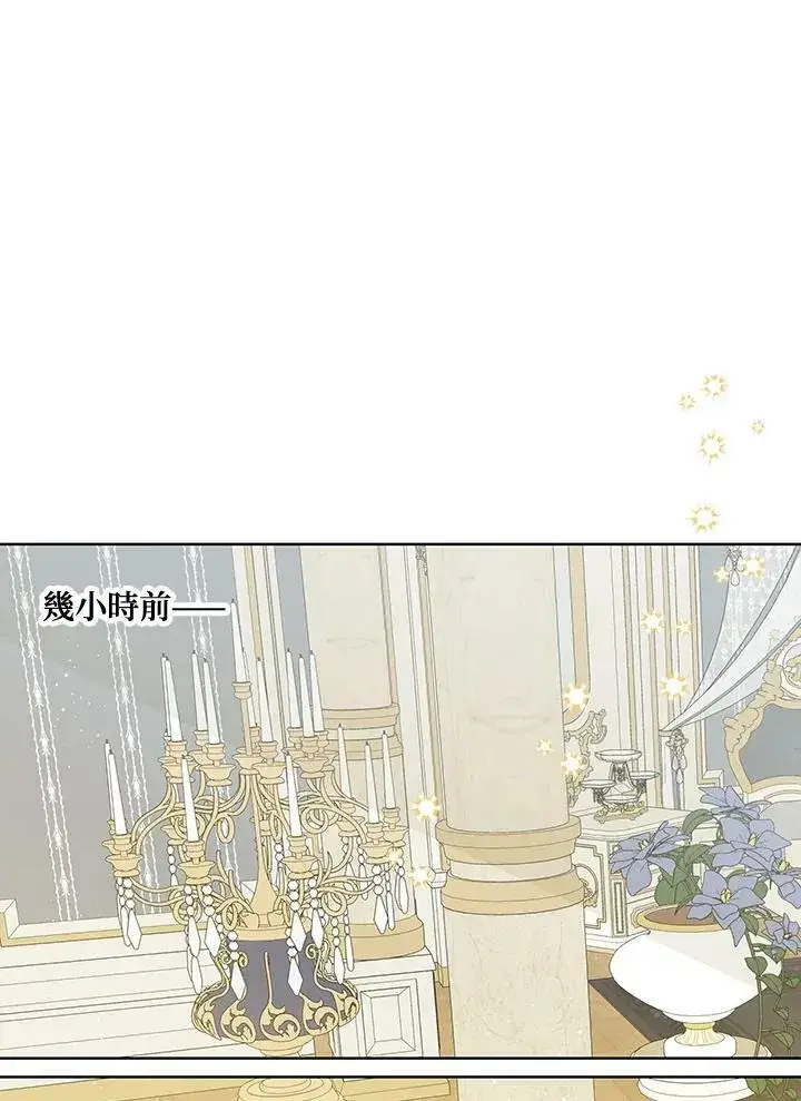 《伯爵家私生女的婚后生活》第33话图80