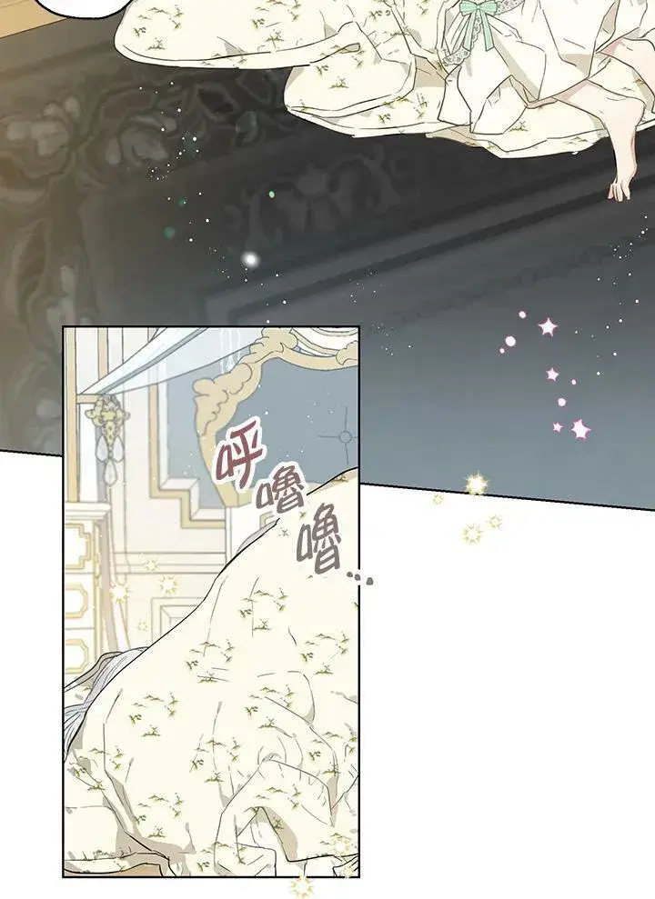 《伯爵家私生女的婚后生活》第34话图11