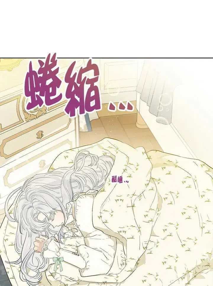 《伯爵家私生女的婚后生活》第34话图24