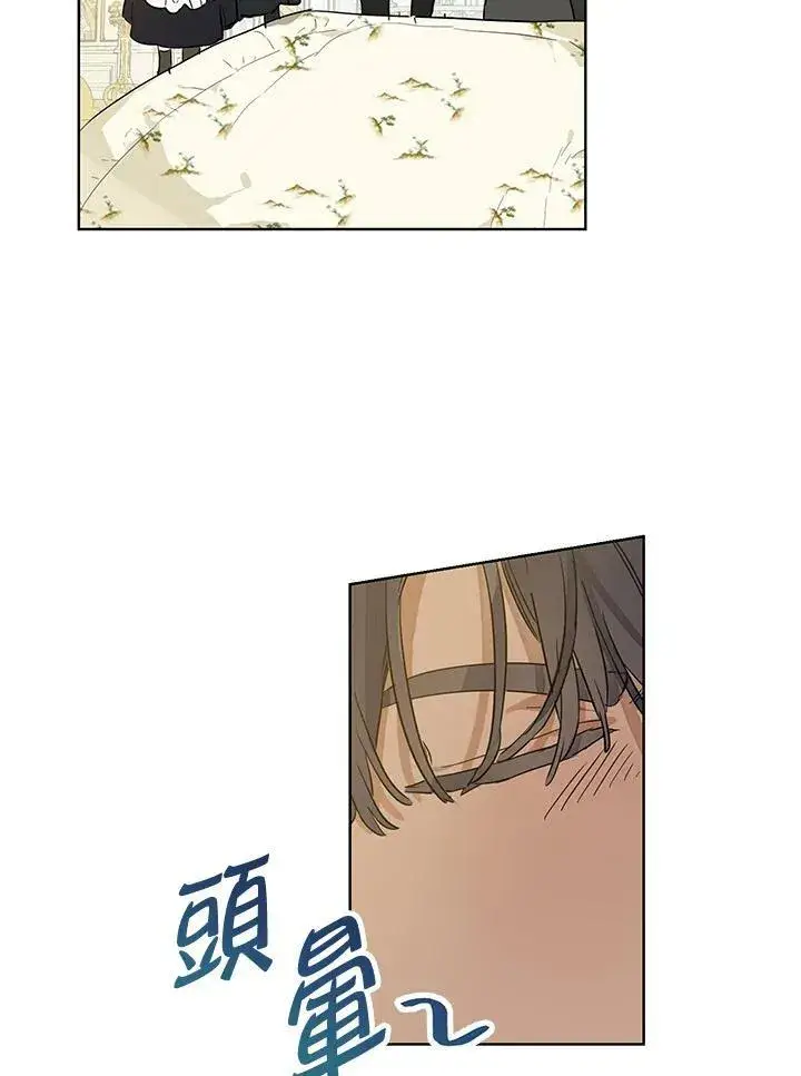 《伯爵家私生女的婚后生活》第34话图26