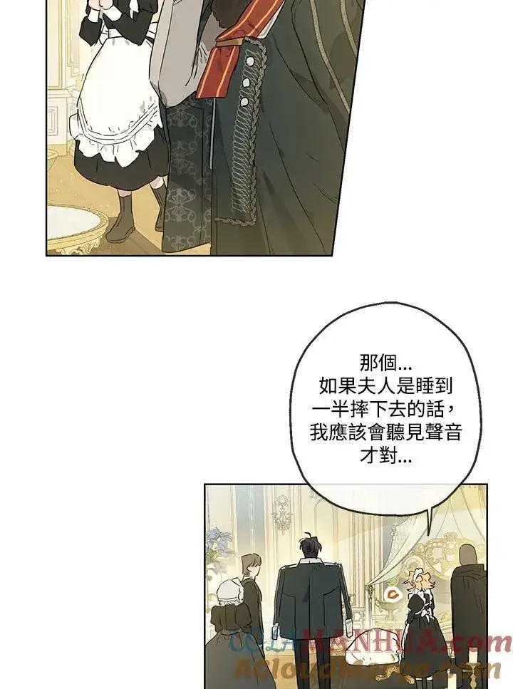 《伯爵家私生女的婚后生活》第34话图28