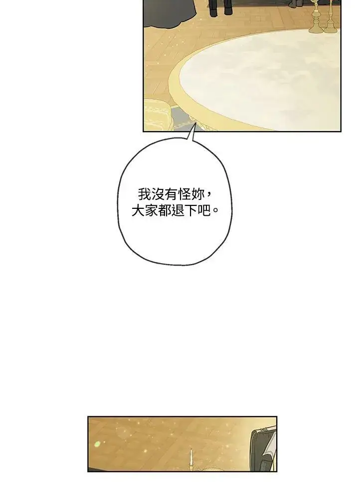 《伯爵家私生女的婚后生活》第34话图29