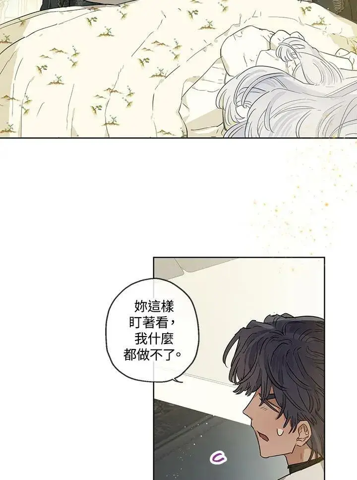 《伯爵家私生女的婚后生活》第34话图32