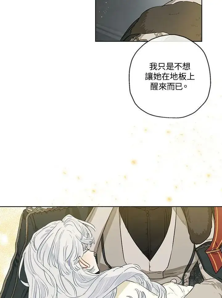 《伯爵家私生女的婚后生活》第34话图33